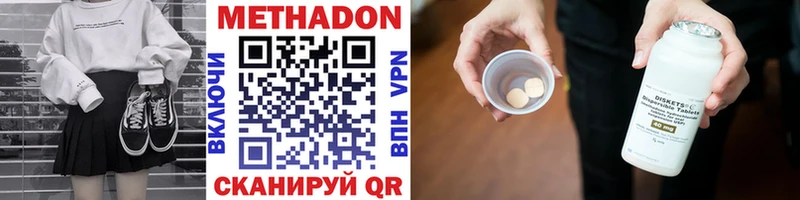 МЕТАДОН кристалл кракен онион Ахтубинск