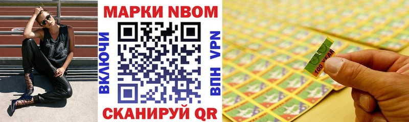 Наркотические марки 1,5мг  Ахтубинск 